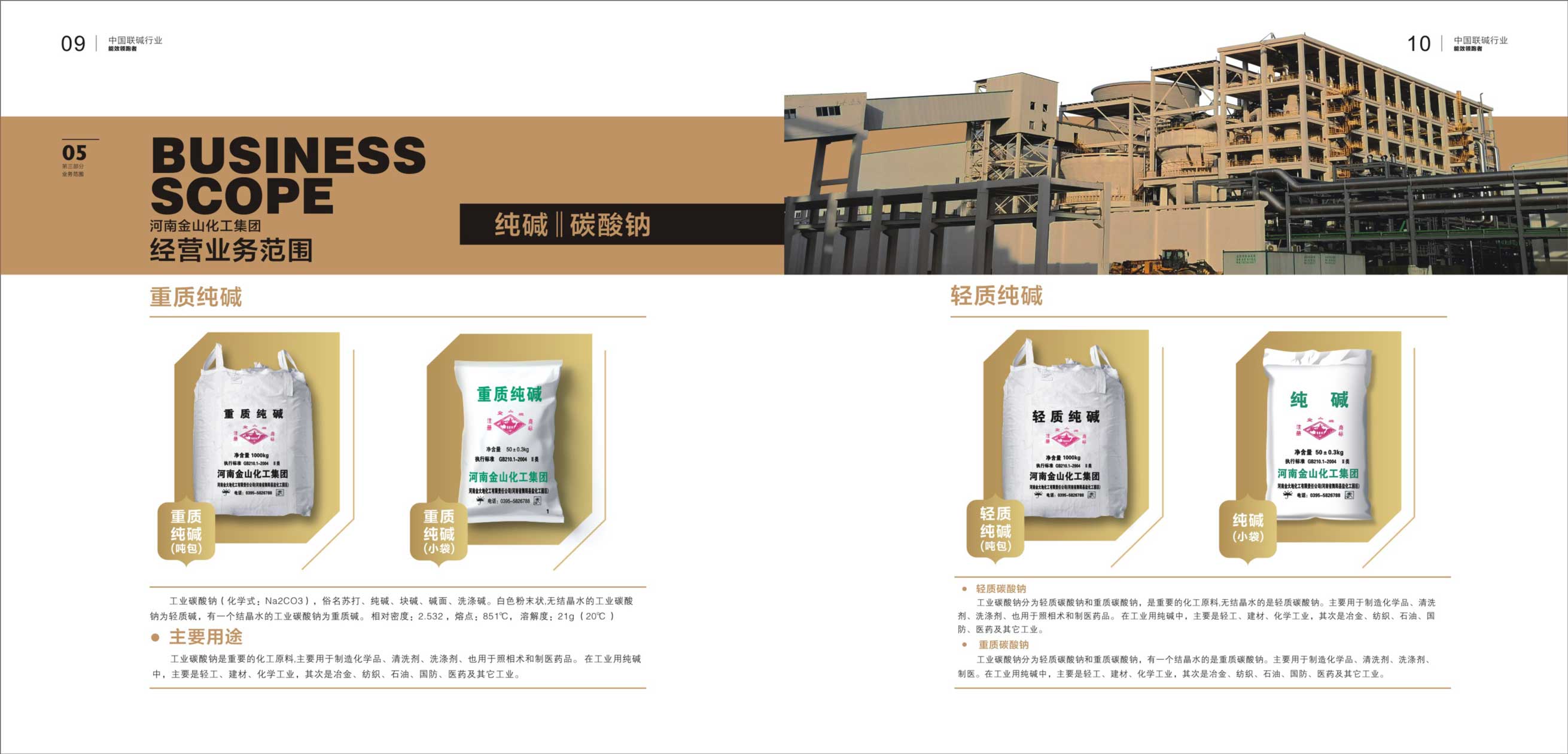 河南广东会化工